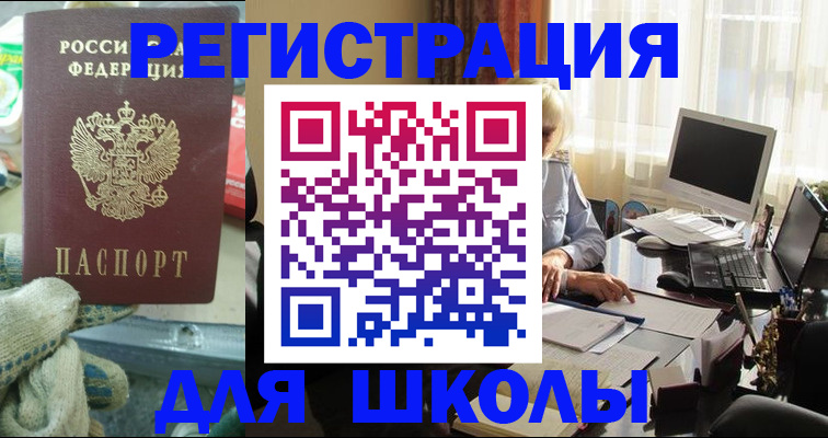 прописка в квартире в Артёме